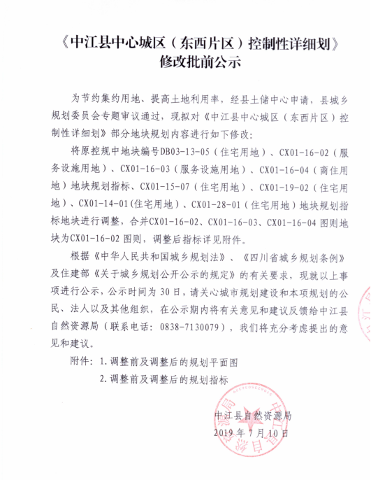 QQ图片20190712153810