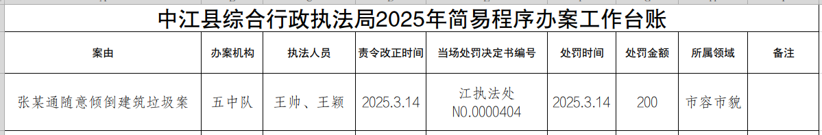 建筑垃圾.png